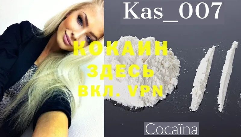 COCAIN 97%  где купить   Саки 