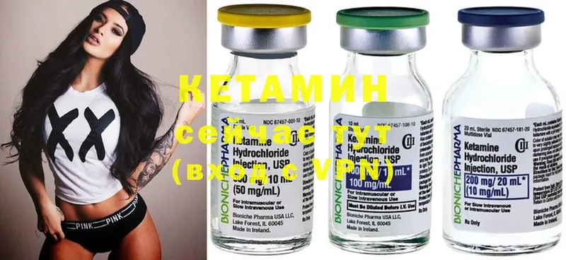 Кетамин ketamine  как найти закладки  Саки 