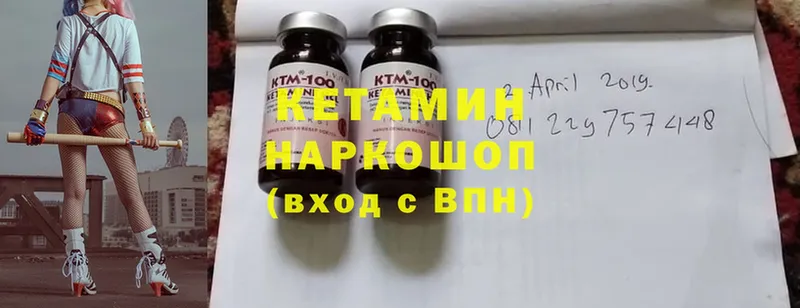 Кетамин ketamine Саки